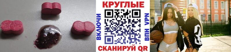 ЭКСТАЗИ 300 mg  Купить  Балахна 