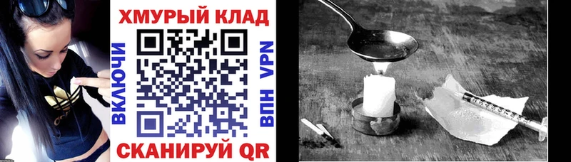 ГЕРОИН Афган  Купить где  Балахна 