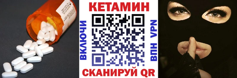 Купить  Балахна  КЕТАМИН VHQ 